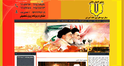 Desktop Screenshot of manshoradiban.com