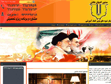 Tablet Screenshot of manshoradiban.com